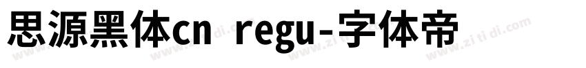 思源黑体cn regu字体转换